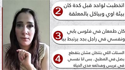 ملكة جمال المقطم تطلب عريس على الهواء شيريهان الحـقوني عاوزة عريس قلبي مش مســتحمل