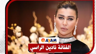 نادين الراسي: تعرضت للخي@،ـانة مرات عديدة وكان ردي بالخي،ـا@نة أيضا