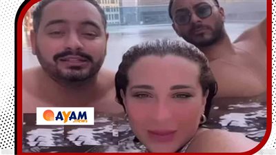 أسما شريف منير تثير الجدل بعد ظهورها رفقة شابين في حمام سباحة بدبي (صور)