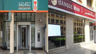 بنكا الأهلي ومصر يرفعان العائد على الشهادات الثلاثية بنسبة 1% بداية من الغد