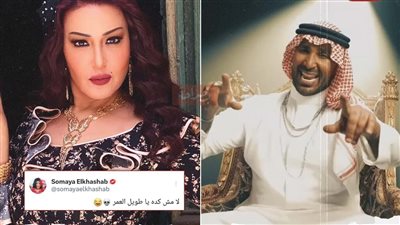 مش كده يا طويل العمر.. سمية الخشاب تعلق على ظهور أحمد سعد بالزي الخليجي في أحدث أغانيه
