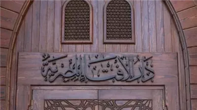 ما حكم مصافحة الرجل للمرأة الأجنبية؟.. الإفتاء تجيب