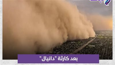 عاصفة 