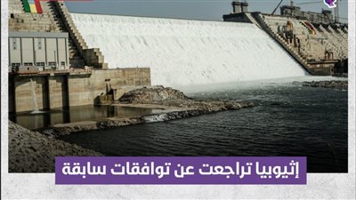 إثيوبيا تراجعت عن توافقات سابقة.. مصر تعلن انتهاء مفاوضات سد النهضة دون تقدم