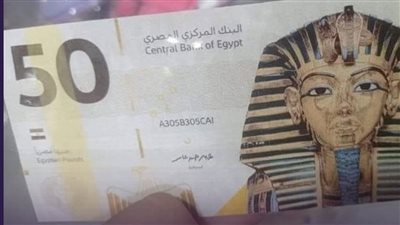 50 چنيه بلاستيك في الأسواق.. حقيقة طرح البنك المركزي عملة جديدة